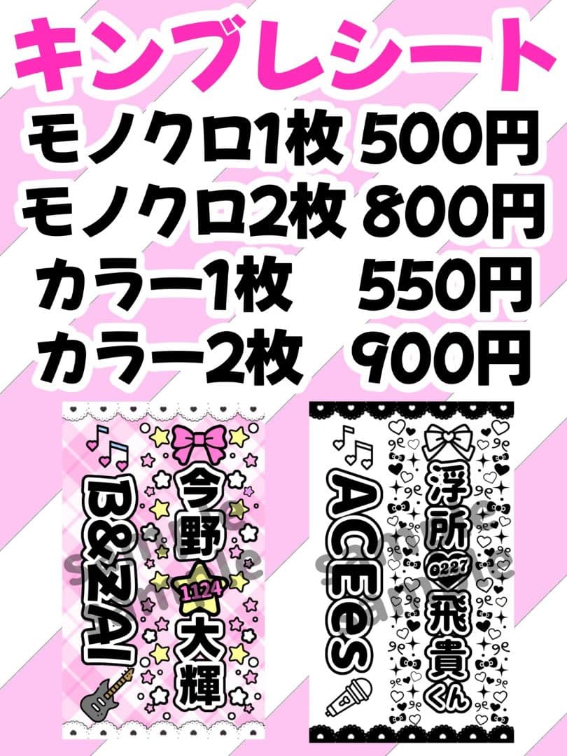 キンブレシート フルオーダー 即日発送！ 可愛い ペンライト