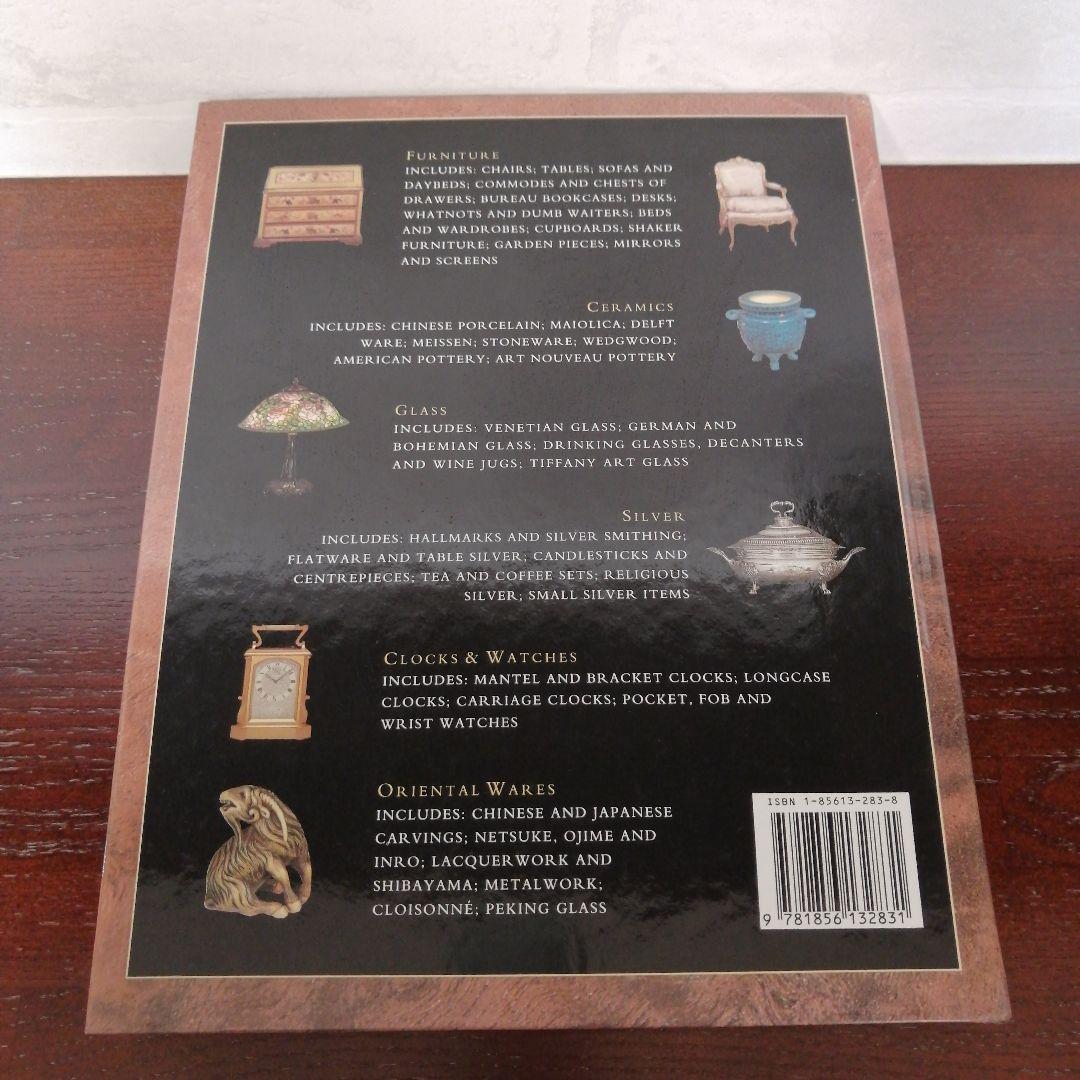 アンティークの本