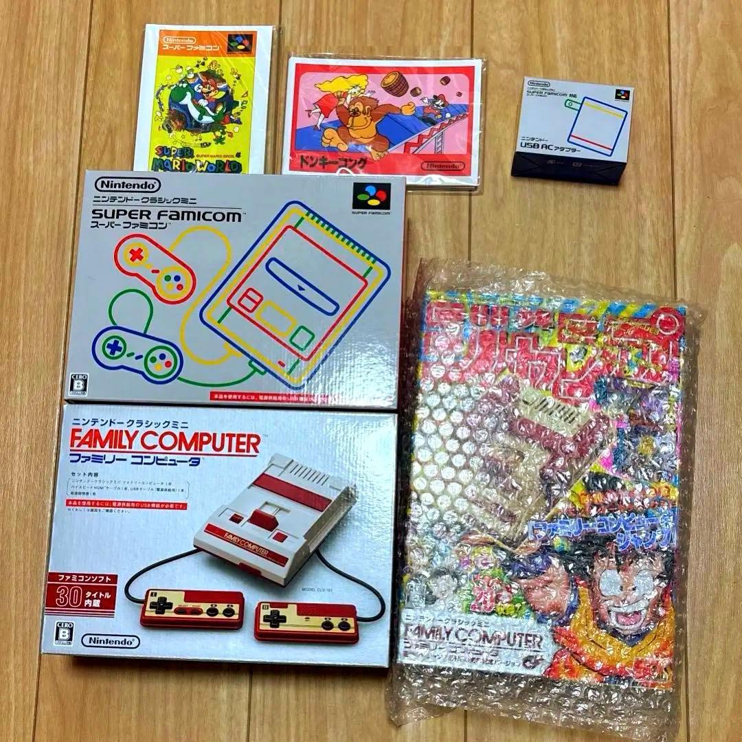 新品セット　ニンテンドークラシックミニ スーパーファミコン　ファミコン　ジャンプ