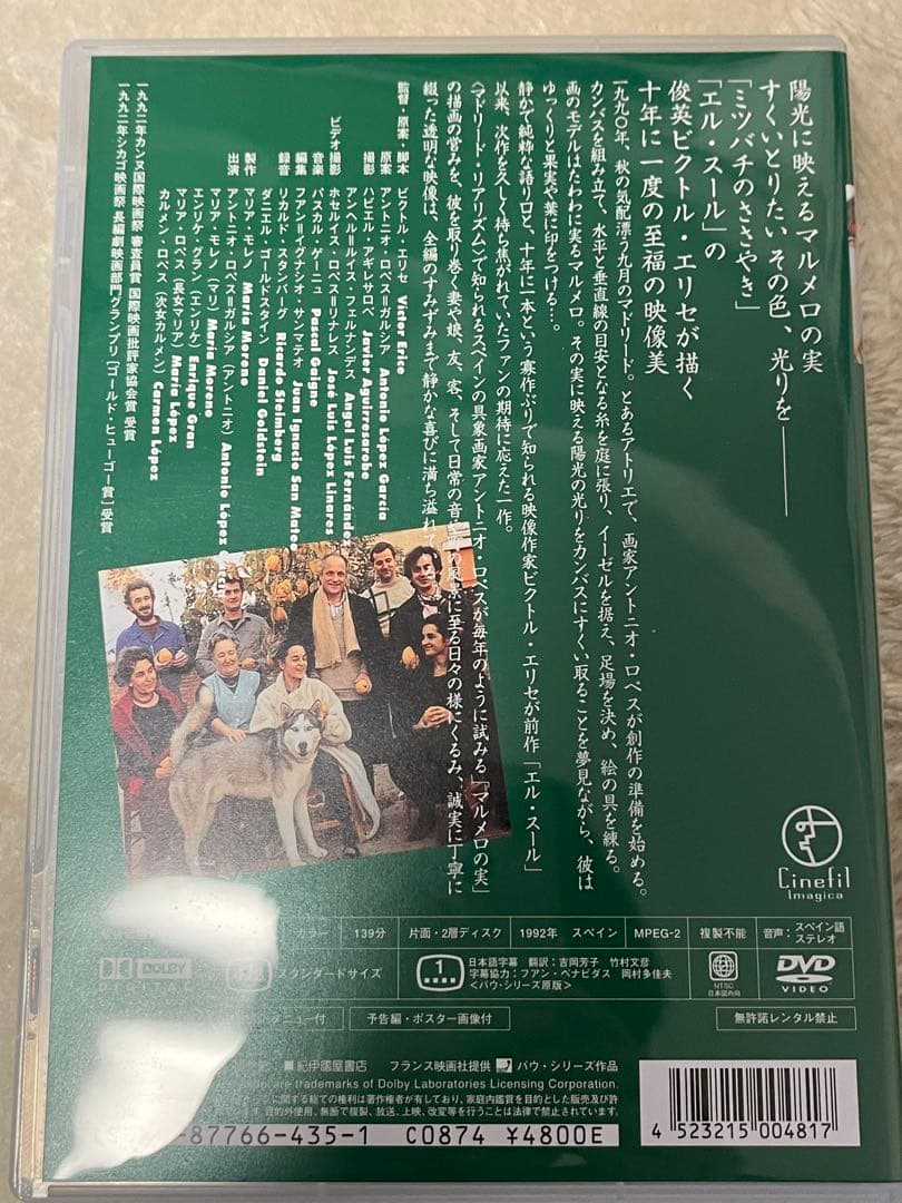 マルメロの陽光　dvd