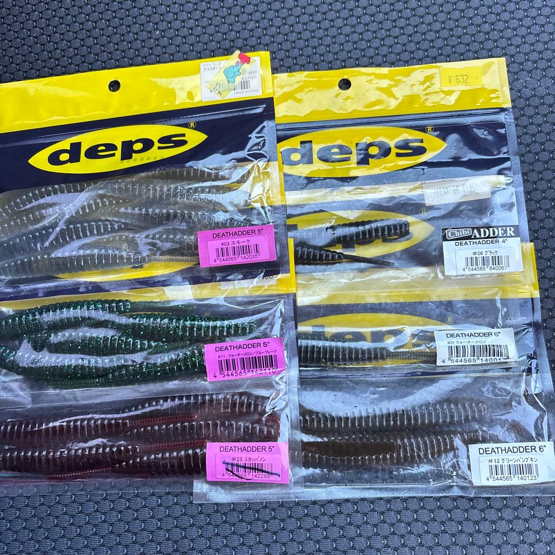 【激安】デプスワームセット　バス釣り引退セット①