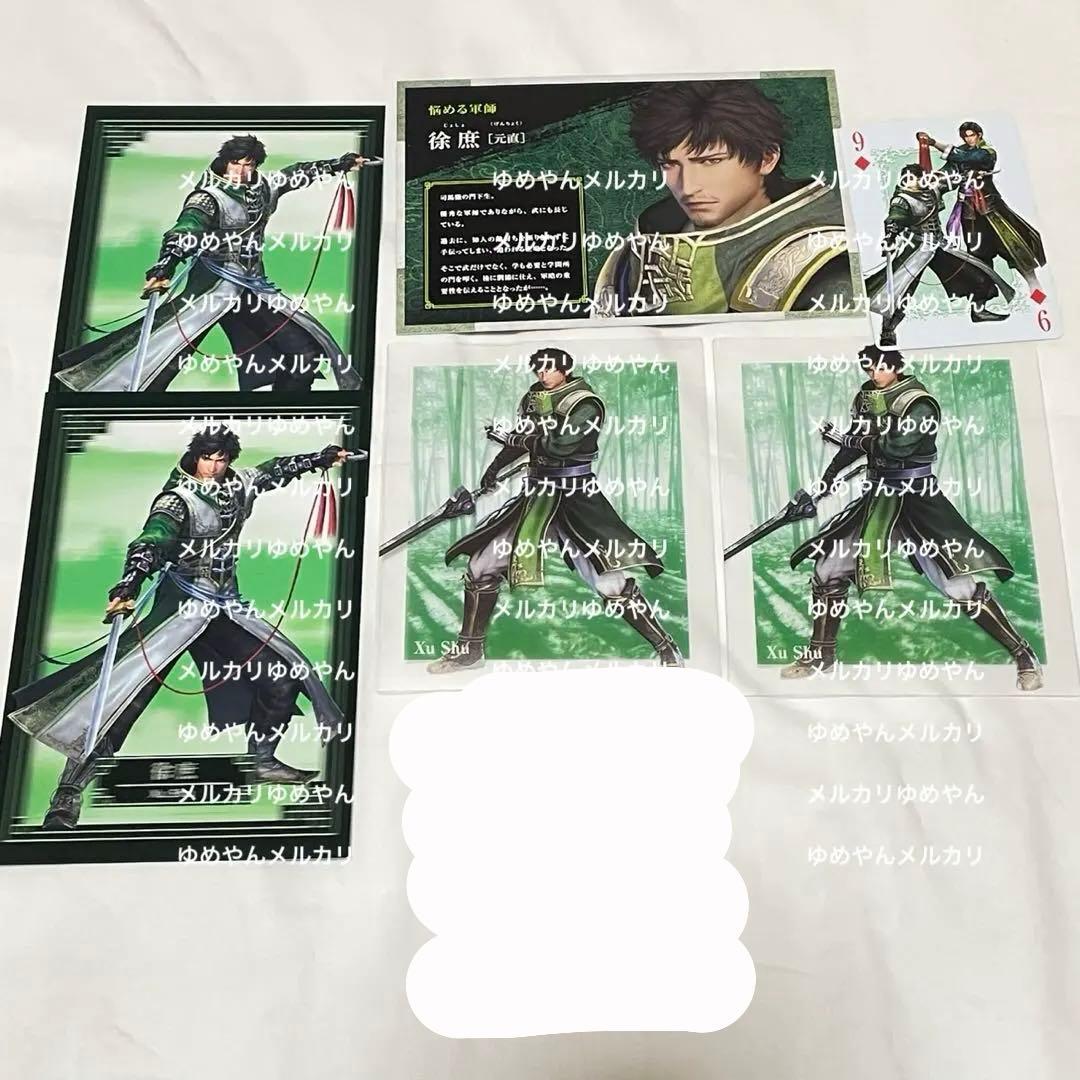 真・三國無双 徐庶 キャラクターカード まとめ