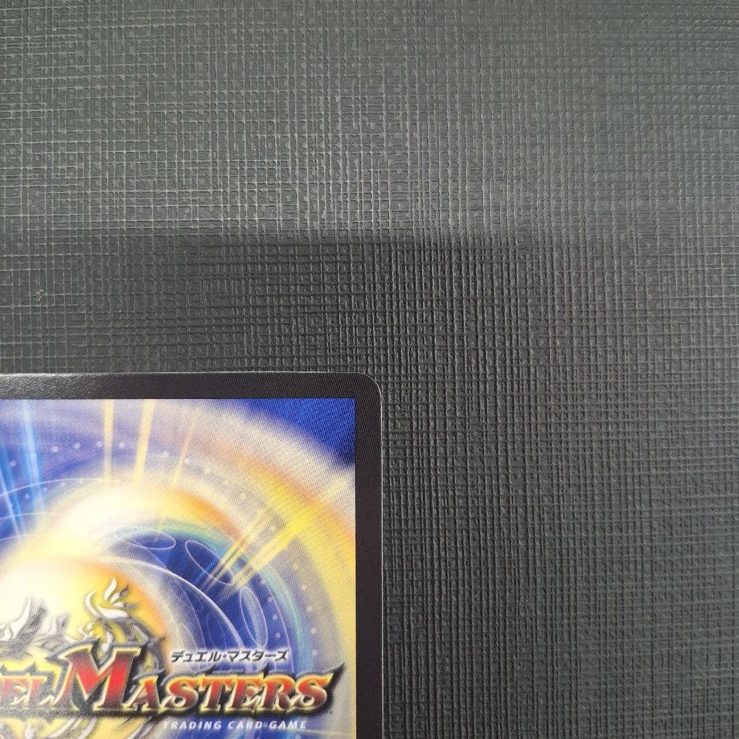 一王二命三眼槍　バラドヴィナシューラ　金トレジャー　23RP2 SP5/SP4