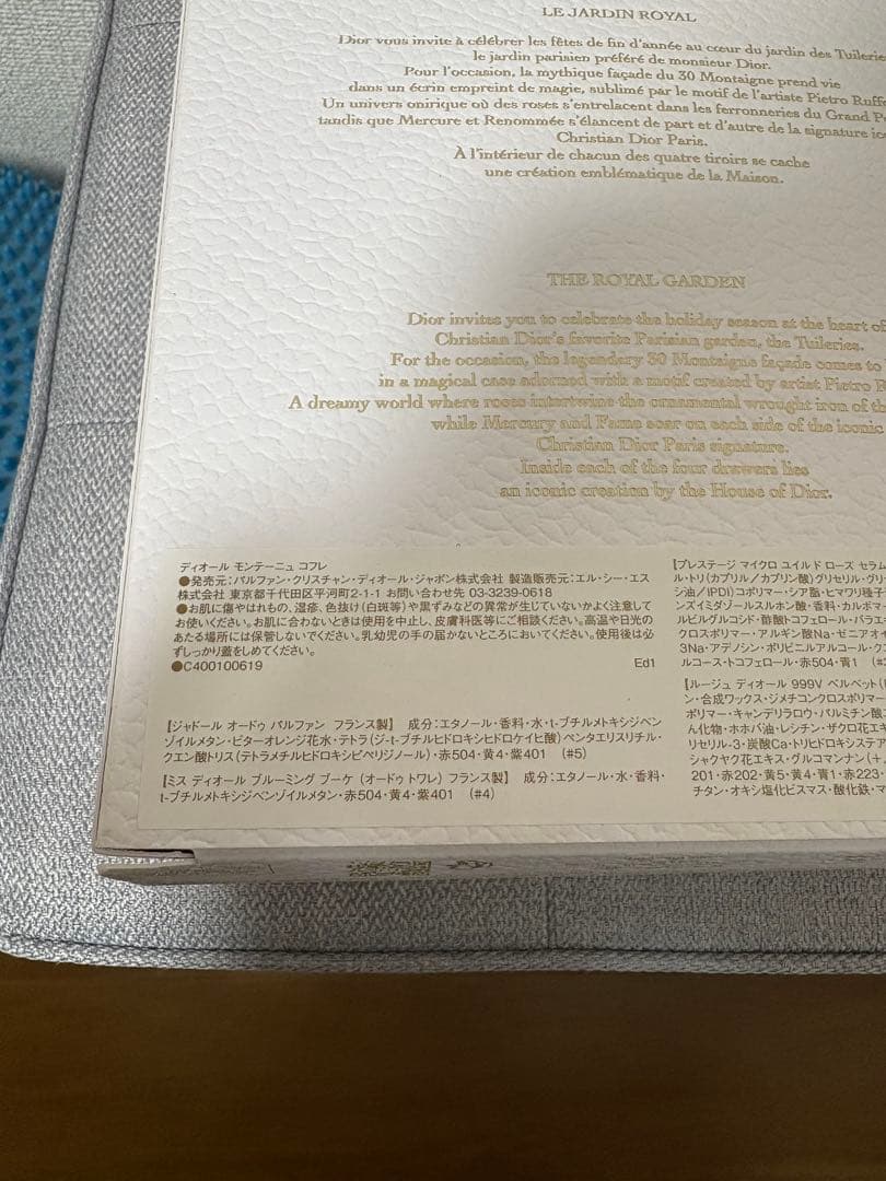 【新品】Dior モンテーニュ コフレ クリスマスコフレ 2023