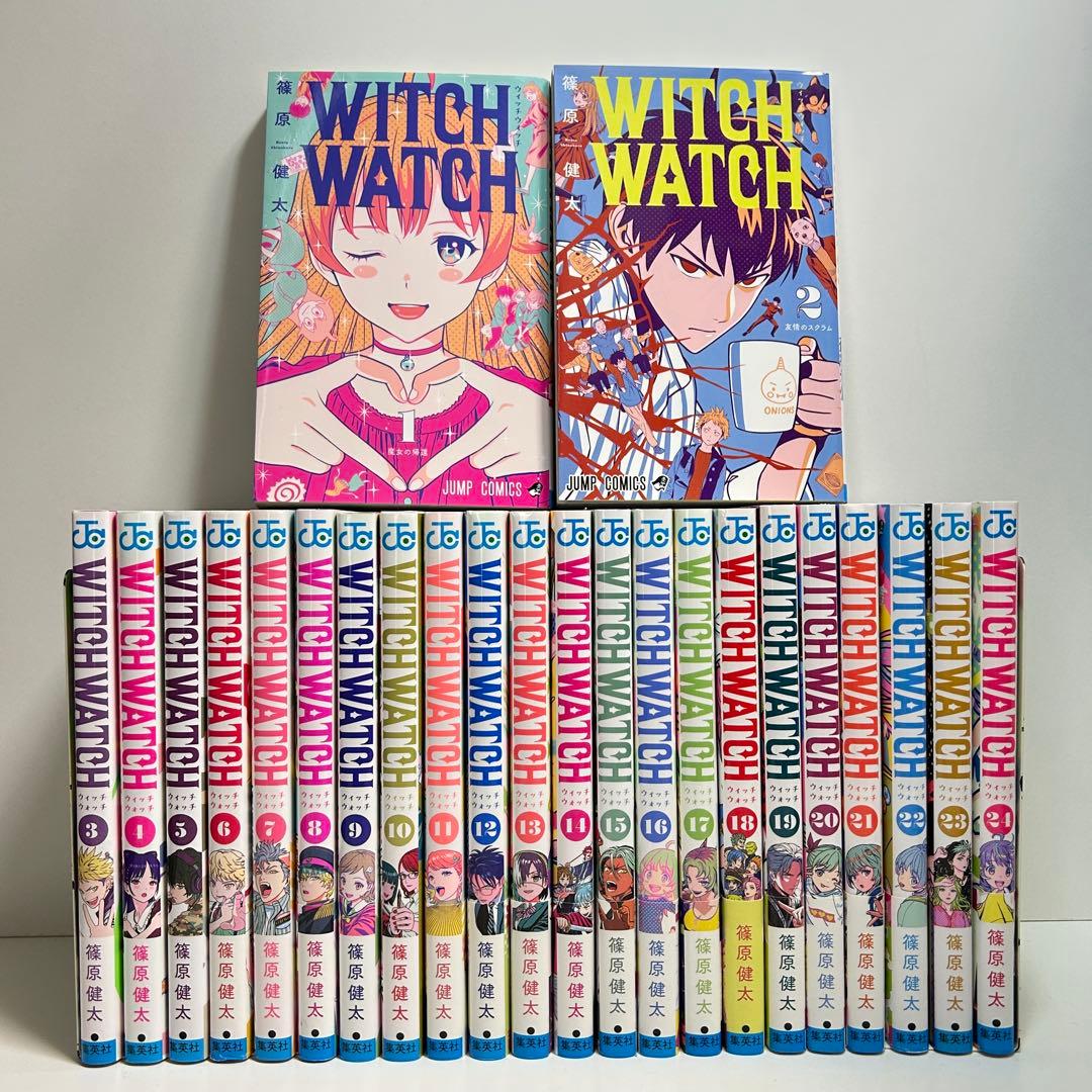 ウィッチウォッチ 1〜24巻　全巻セット　まとめ売り　漫画　マンガ　全巻