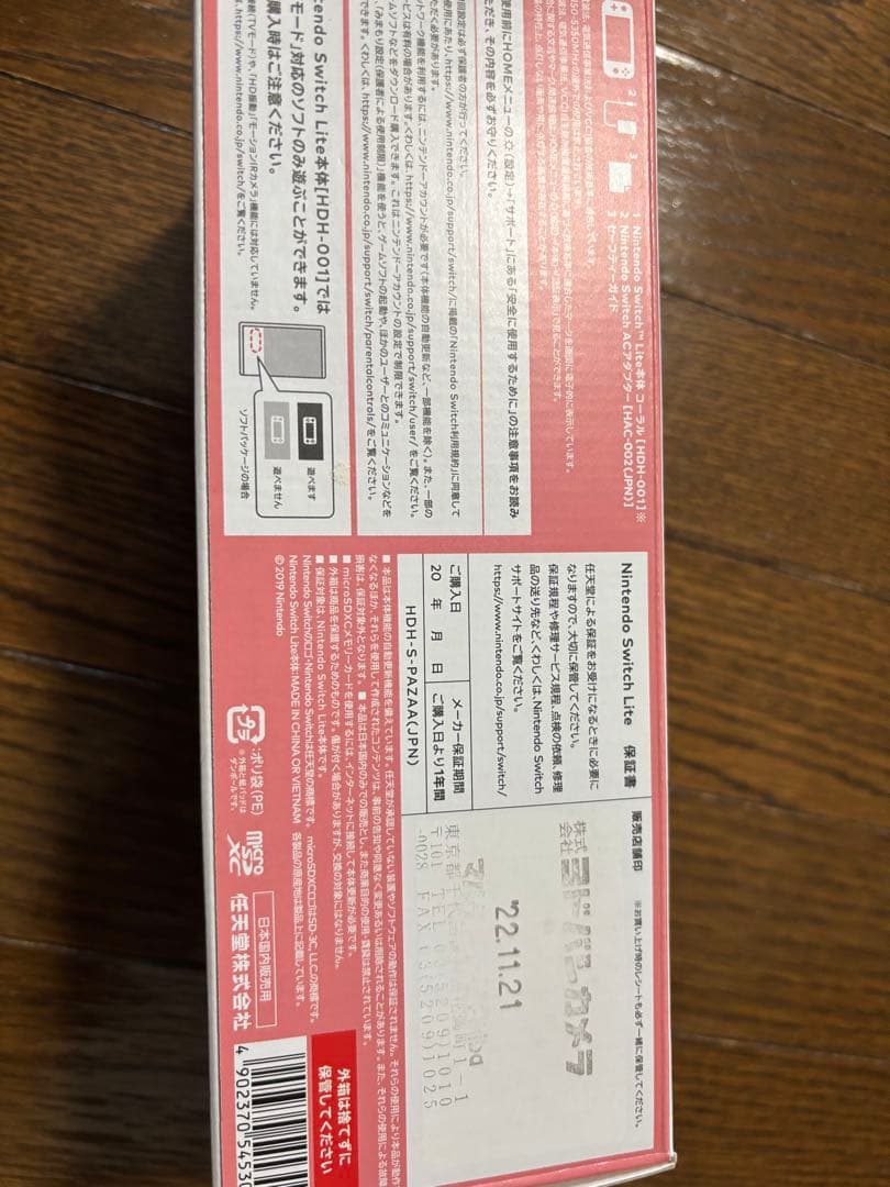 新古品:Nintendo Switch Lite コーラルピンク 本体+スプラ3