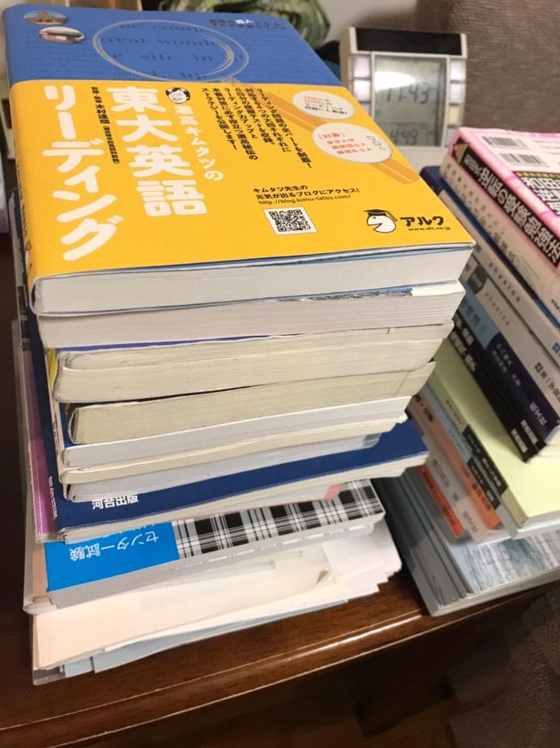 ②　最安値　受験参考書　バラ売り　東大　慶應　早稲田　上智　一橋　千葉大　理科大