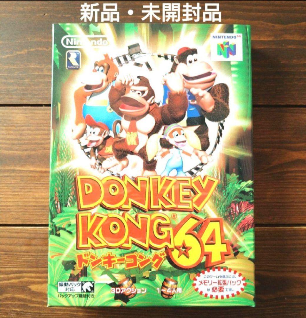 【未開封品】ニンテンドー64 ドンキーコング64　当時物　 極上美品！