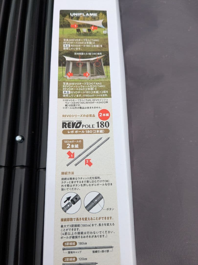 ユニフレーム　REVOタープsolo+REVOウォール　ポール付き　限定カラー