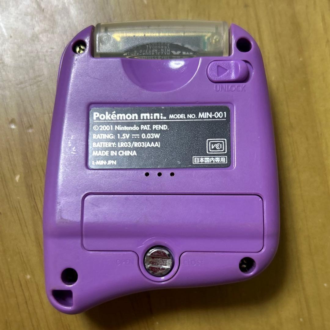 pokemon mini ムチュールパープル