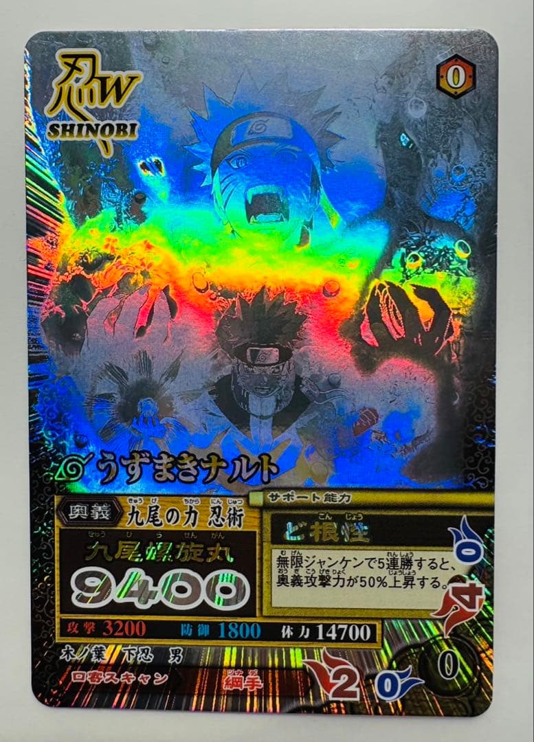 NARUTO ナルティメットミッション うずまきナルト 九尾レア(希少価値)