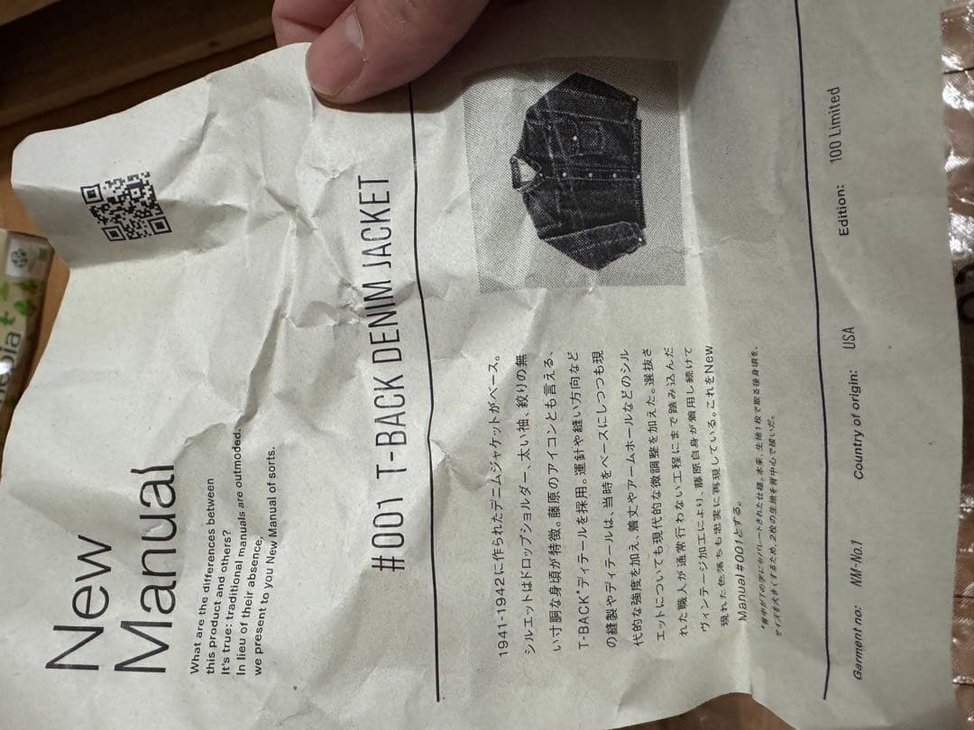 ジャケット・アウター New Manual #001 DENIM JACKET ref.