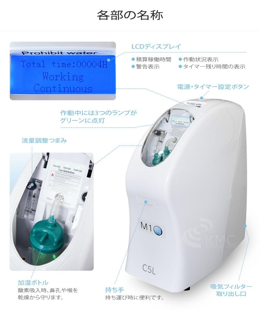 酸素発生器 M1O2-C5L