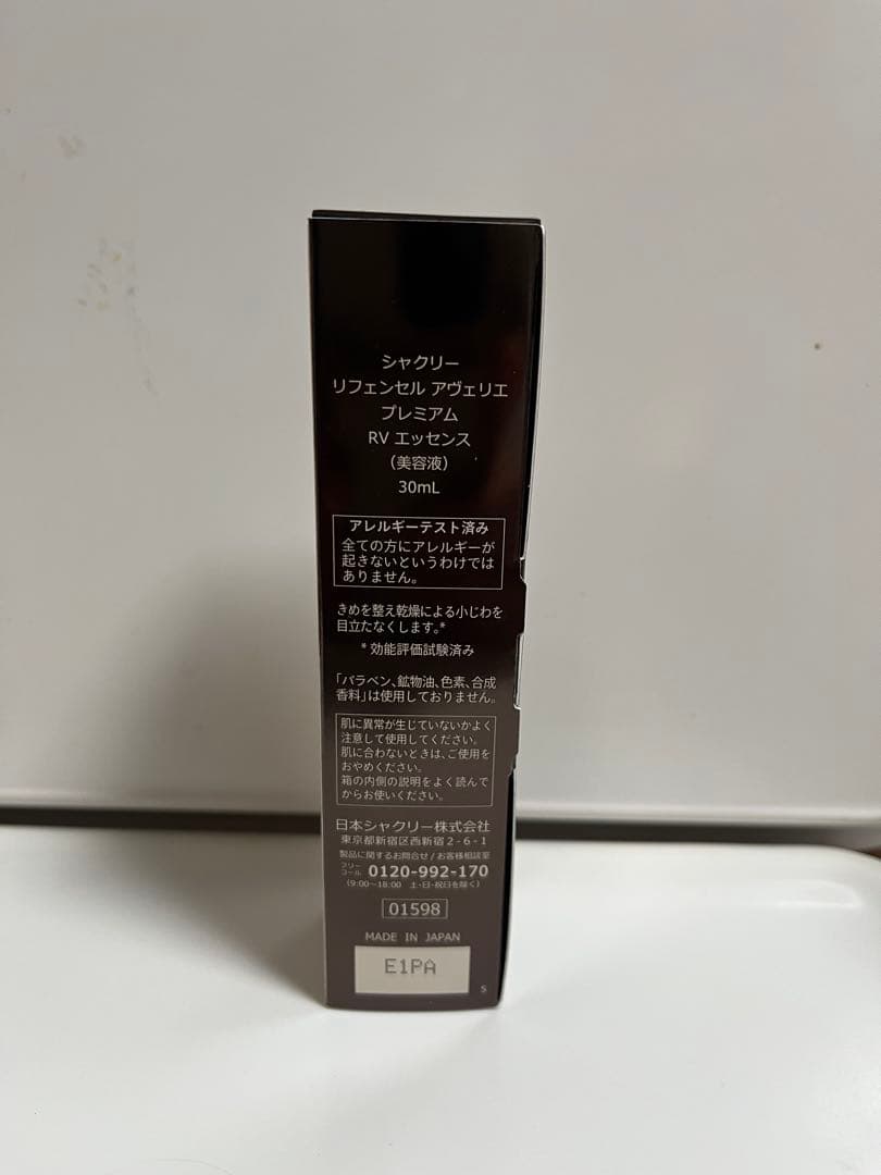 Shaklee リフェンセルアヴェリエ プレミアムリヴァイタライズエッセンス