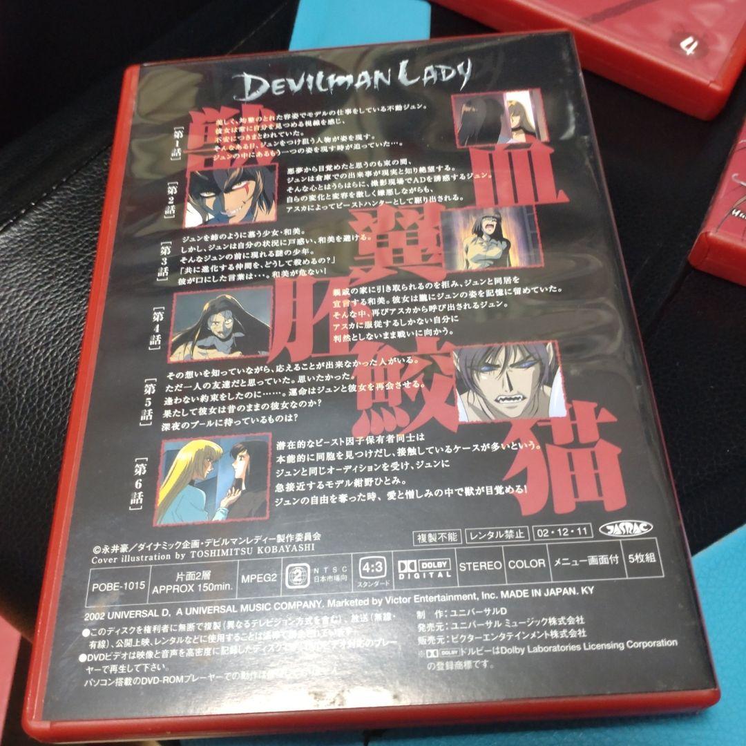 テビルマンレディー DVD-BOX〈5枚組〉