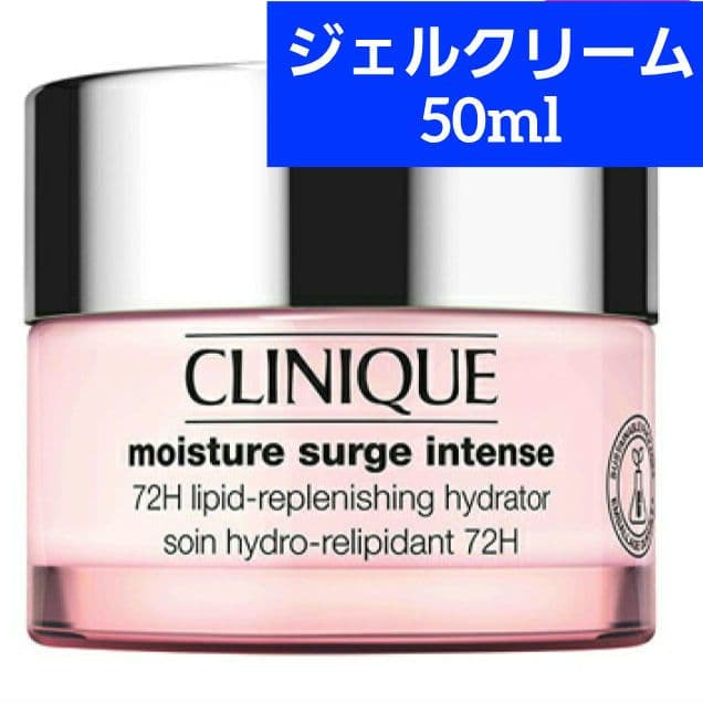 クリニーク モイスチャー サージ CLINIQUE ベストセラーセット