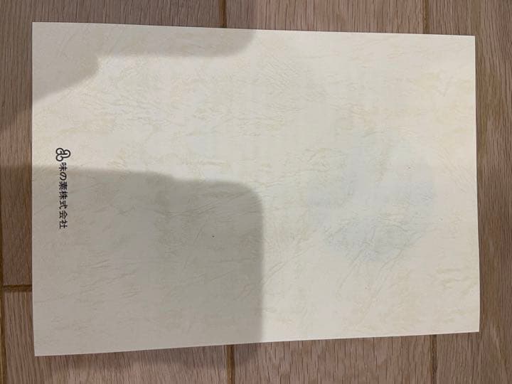 自刻限定版画作品〈漁港浅春〉