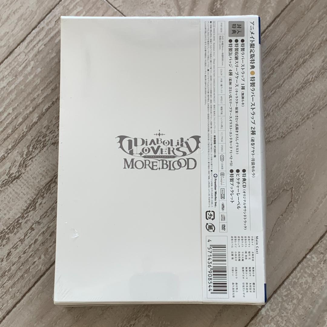 DIABOLIK LOVERS MORE BLOOD（アニメイト限定版）:未開封