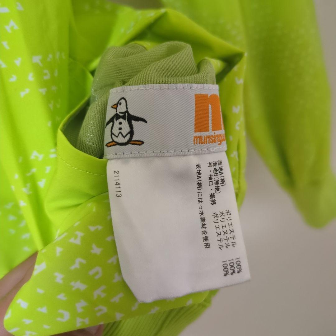 ★美品★Munsingwear　ENVOY/エンボイカモフラリバーシブルセーター