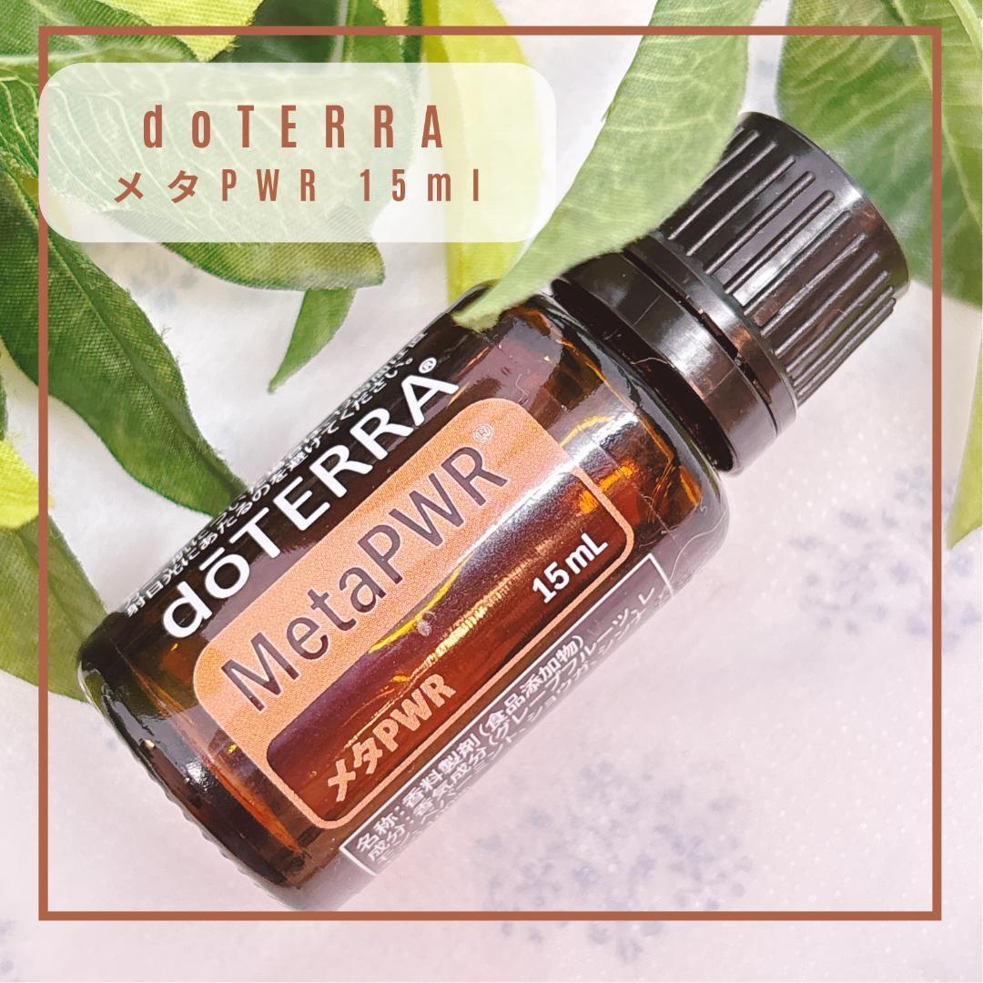 Alice メタPWR・ローズマリー・コパイバ・クローブ・ゼンジェスト