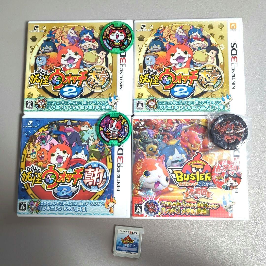 DS 3DS 妖怪ウォッチ2 元祖・本家・バスターズ＋3DSLL本体