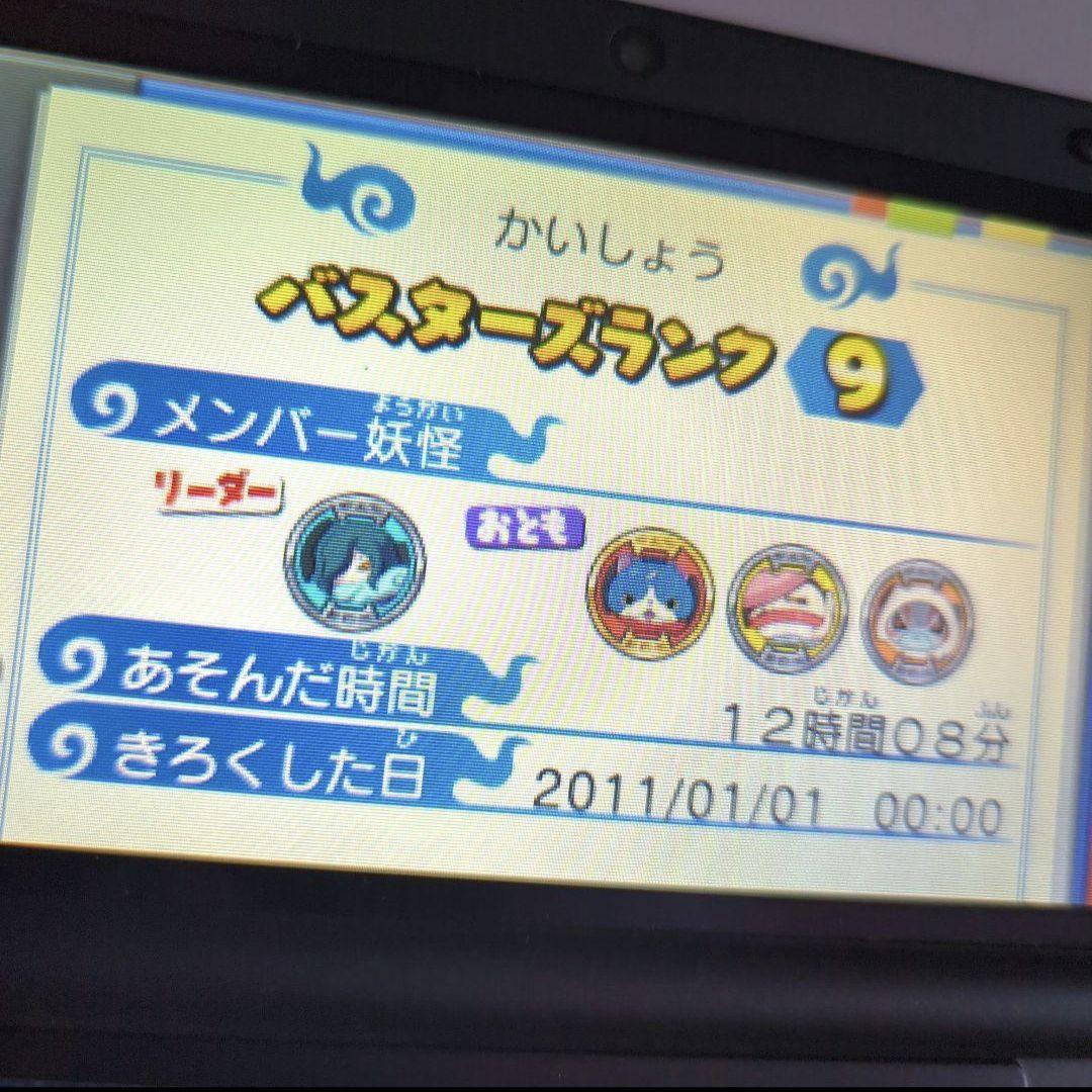 DS 3DS 妖怪ウォッチ2 元祖・本家・バスターズ＋3DSLL本体