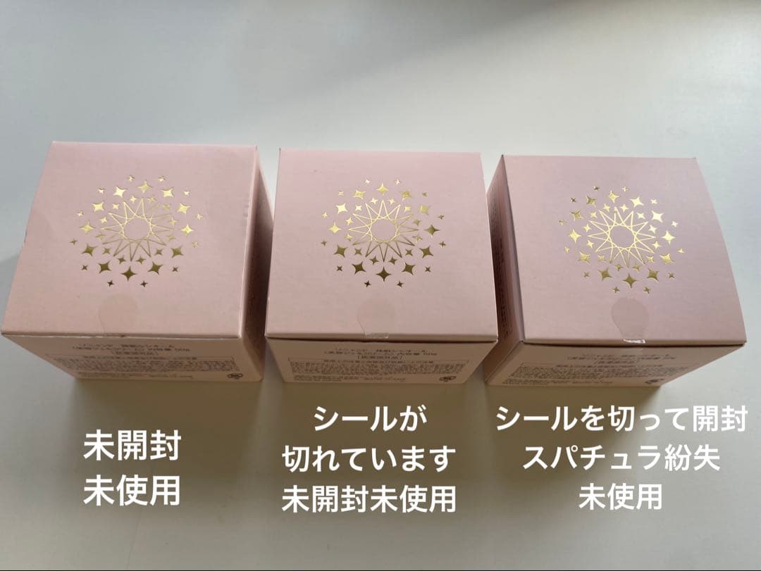 新品未使用　珠肌シシオール 美容ジェルクリーム 2個＋1 個、3個セット