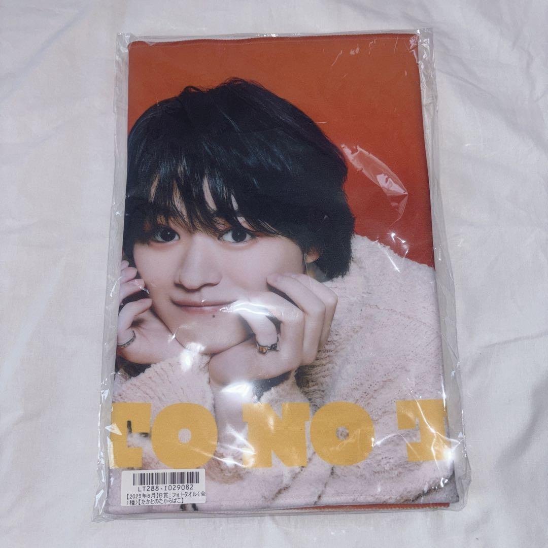 大倉空人　スクラッチ　フォトタオル