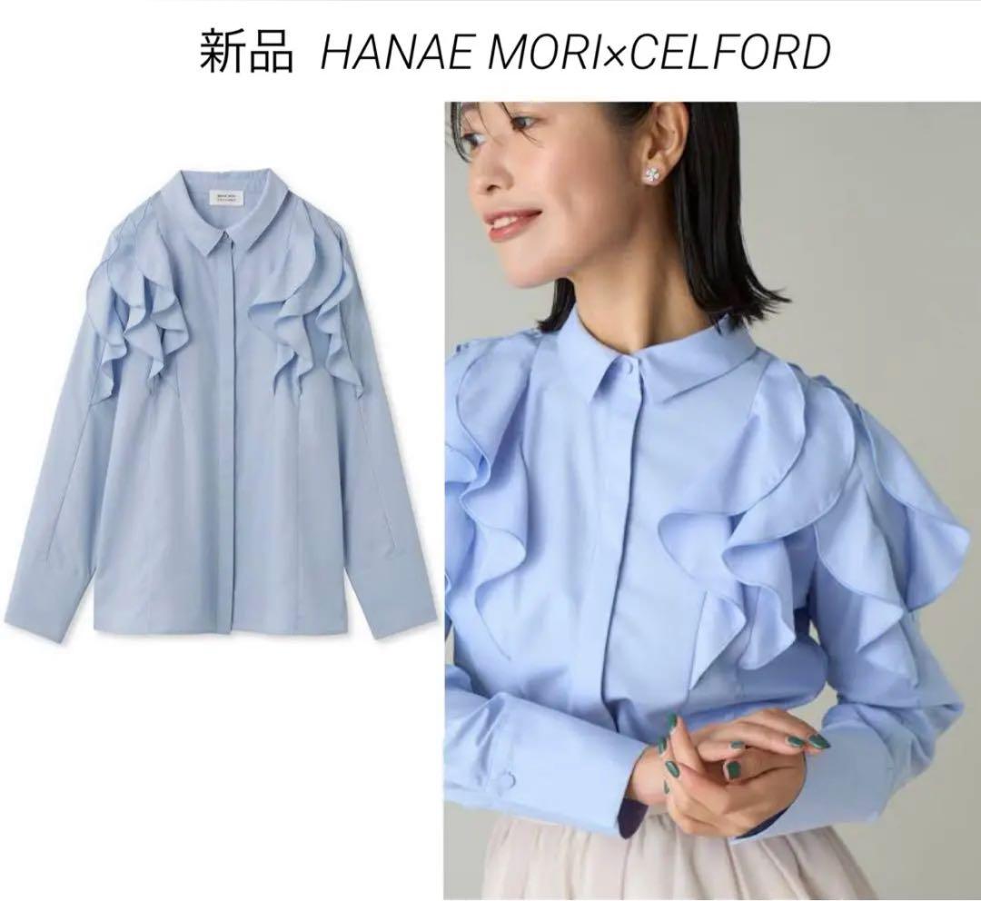 【あき 新品】【HANAE MORI×CELFORDコラボ】