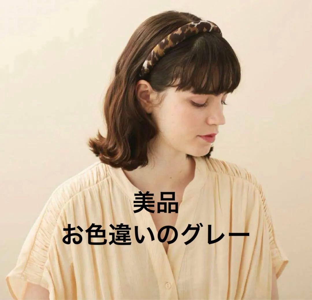 【美品】アレクサンドルドゥパリのレオパードカチューシャ