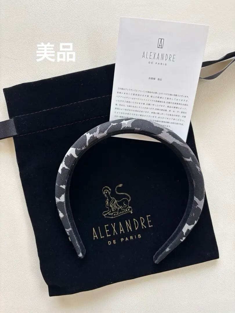 【美品】アレクサンドルドゥパリのレオパードカチューシャ