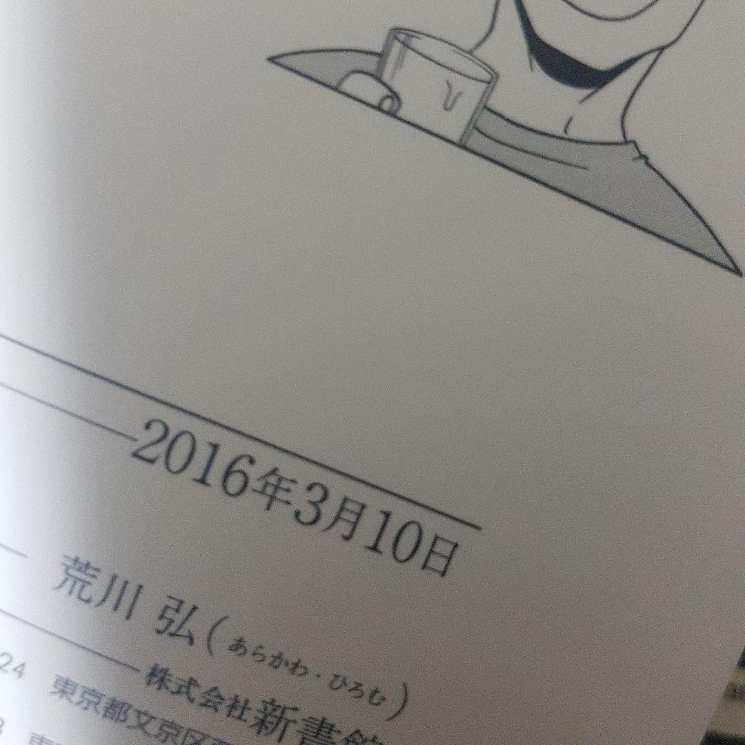 百姓貴族 1～８巻セット 初版 帯付き！