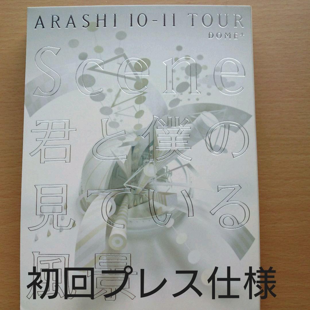 嵐/ARASHI 10-11 TOUR\