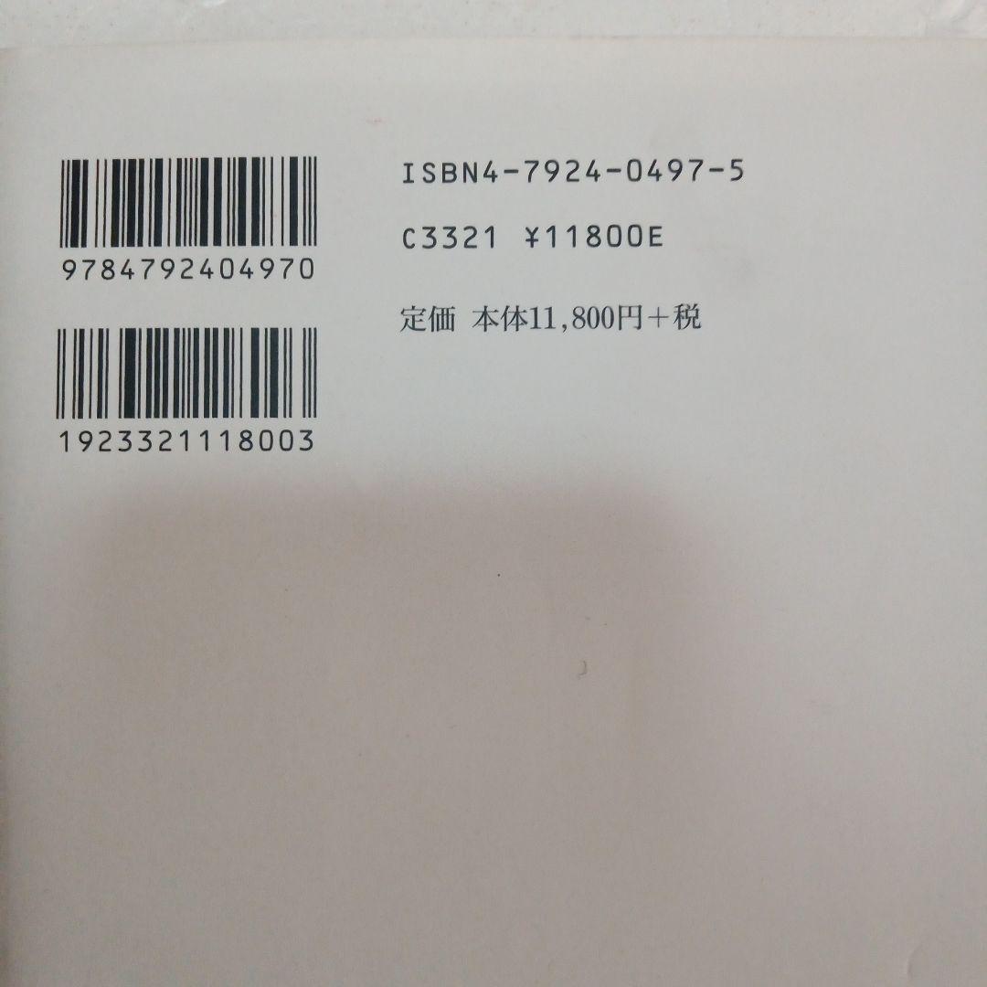 中世城郭史の研究 第七巻