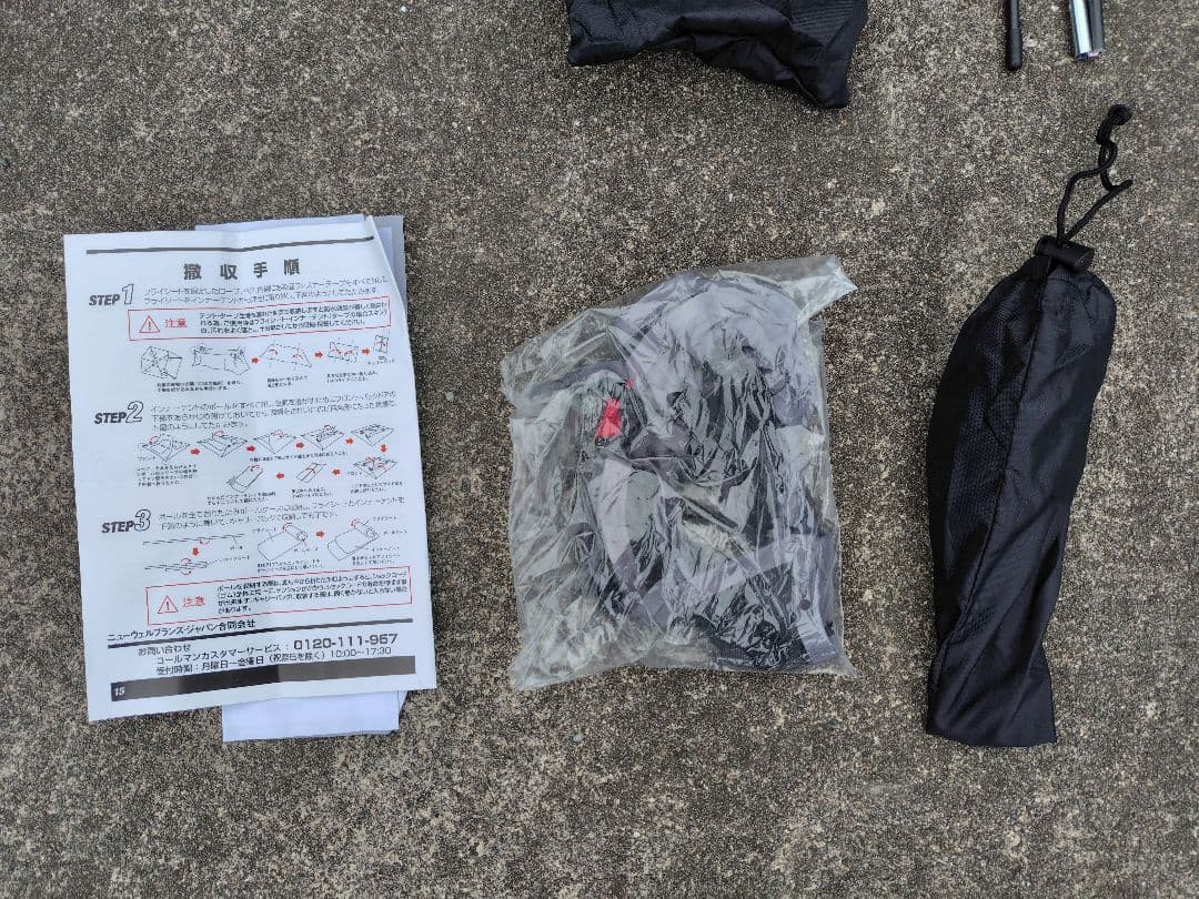 コールマン　ツーリングドーム　エアー　LX＋