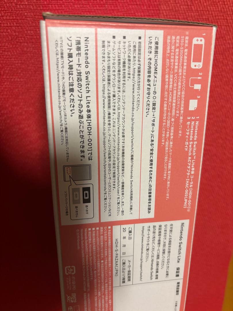 Nintendo Switch Lite コーラル HDH-001