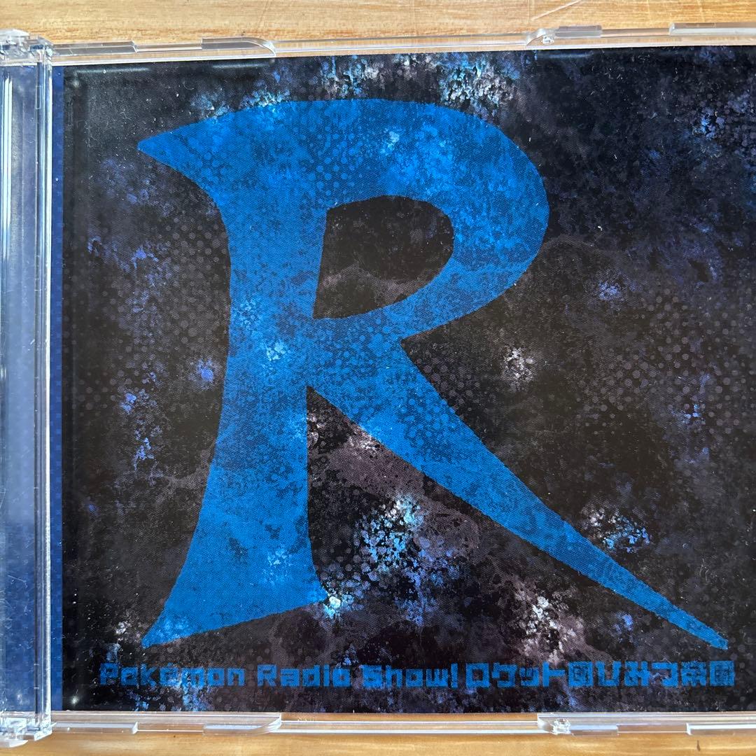 ロケット団ひみつ帝国①②CD お値下げしました