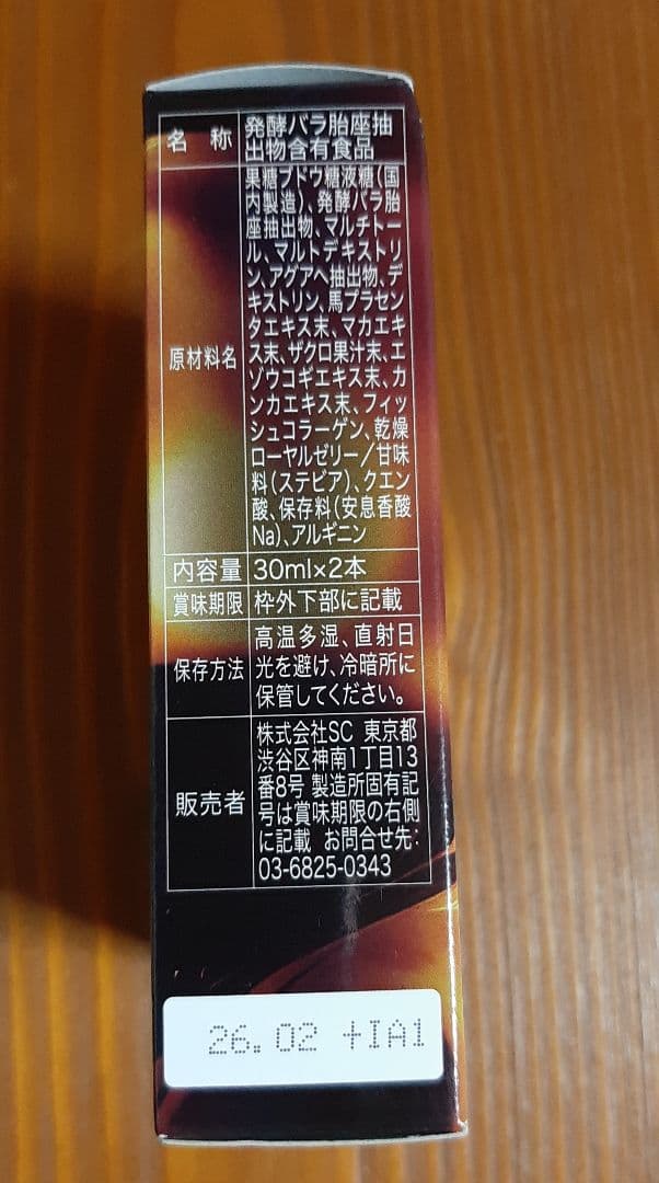 【新品未使用】エロティカセブン ゴッド EROTICA SEVEN GOD