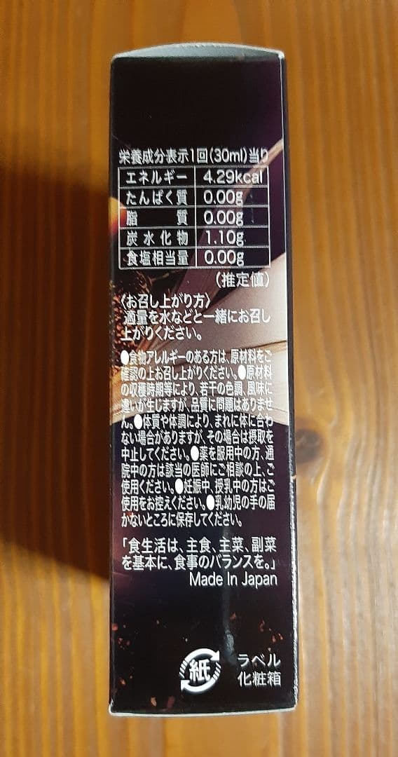 【新品未使用】エロティカセブン ゴッド EROTICA SEVEN GOD