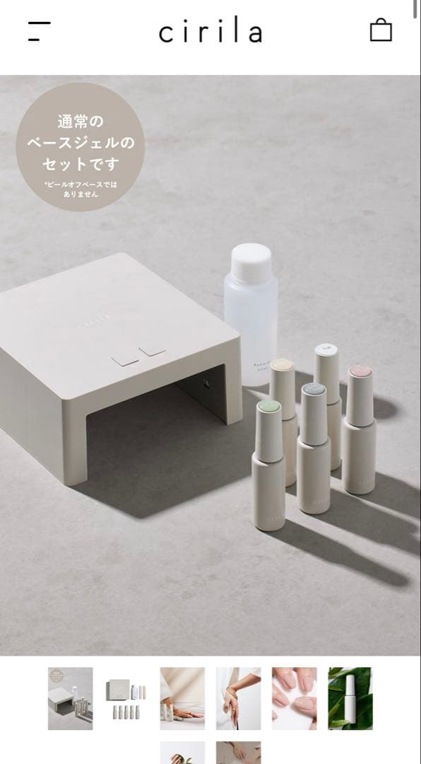 cirila シリラ ジェルネイルキット＋3カラー