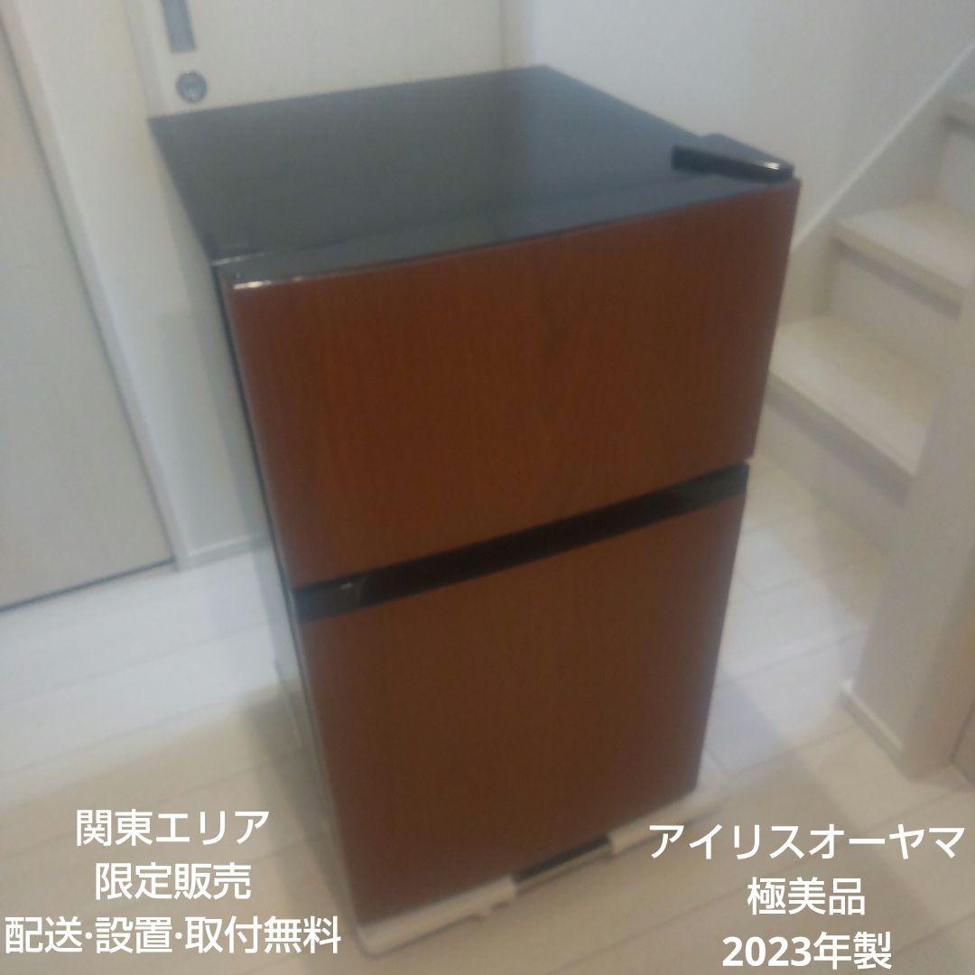 冷蔵庫・冷凍庫 Nobuyuki