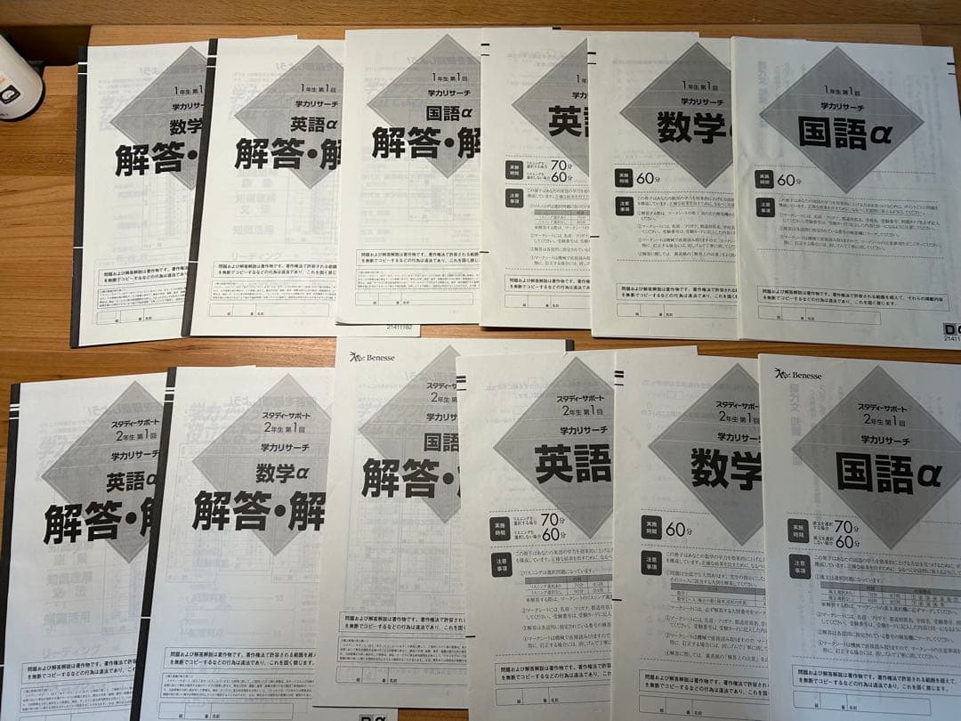 大学入試関係の模試（河合塾、ベネッセ、東進など）