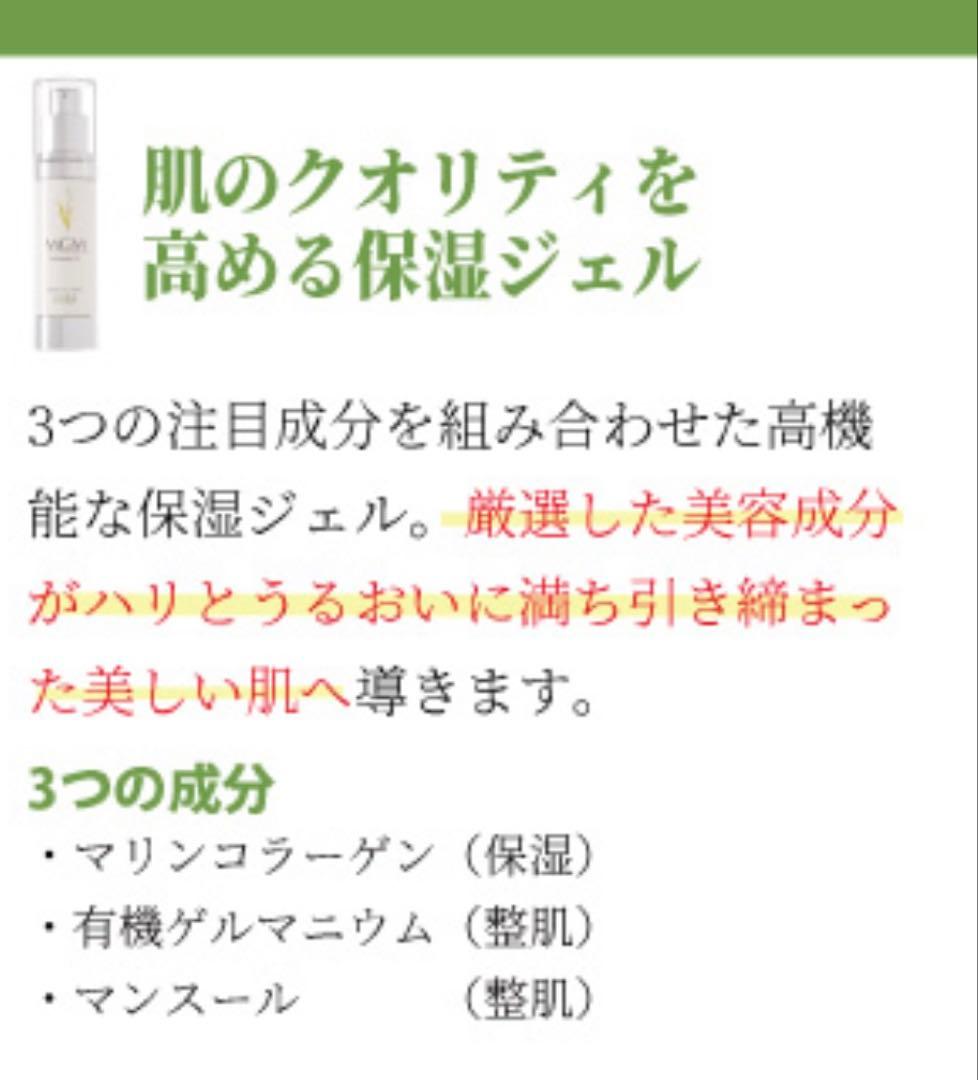 新品 EBM SAVC MGM モイスチャージェル 美容液 36g