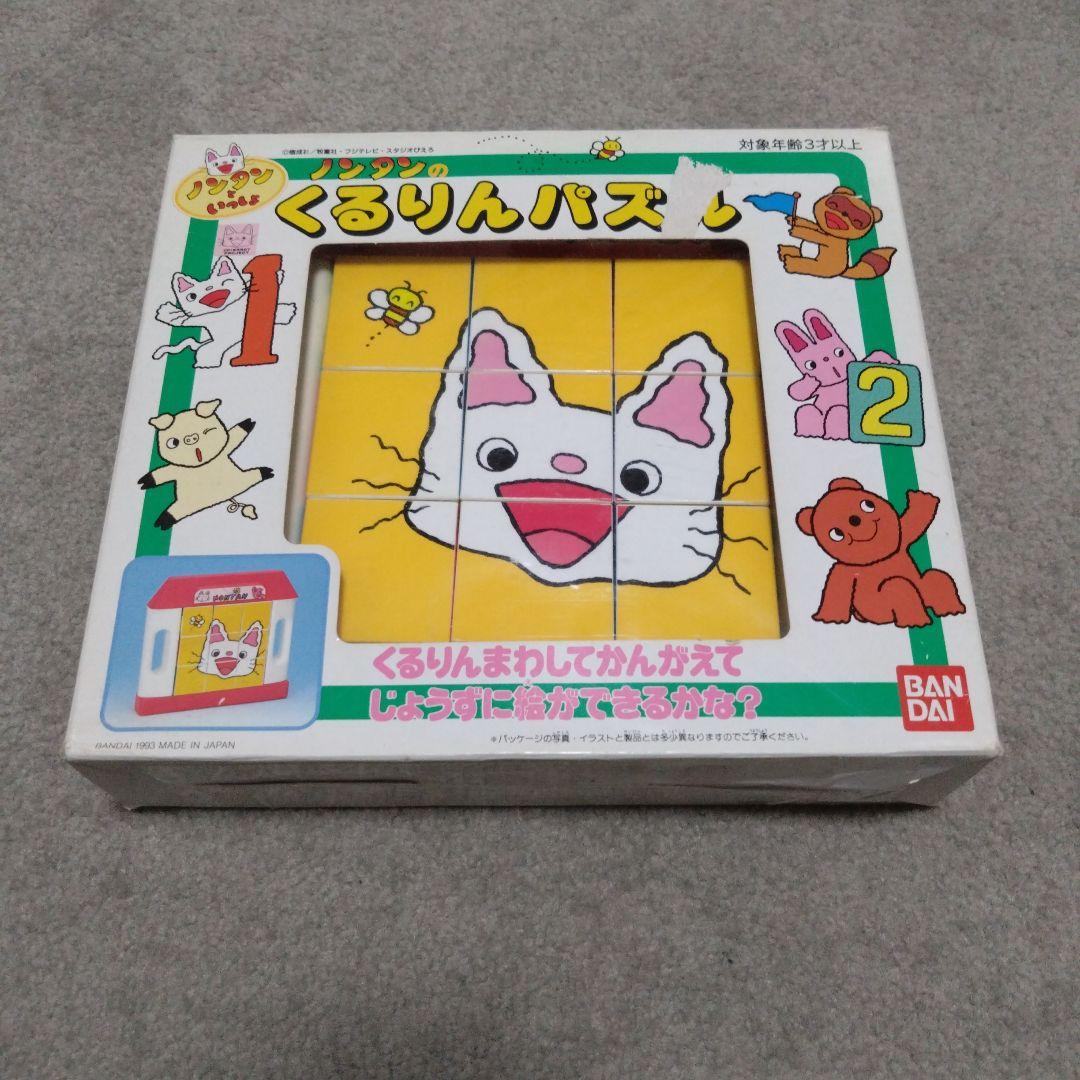 バンダイ ノンタンのくるりんパズル