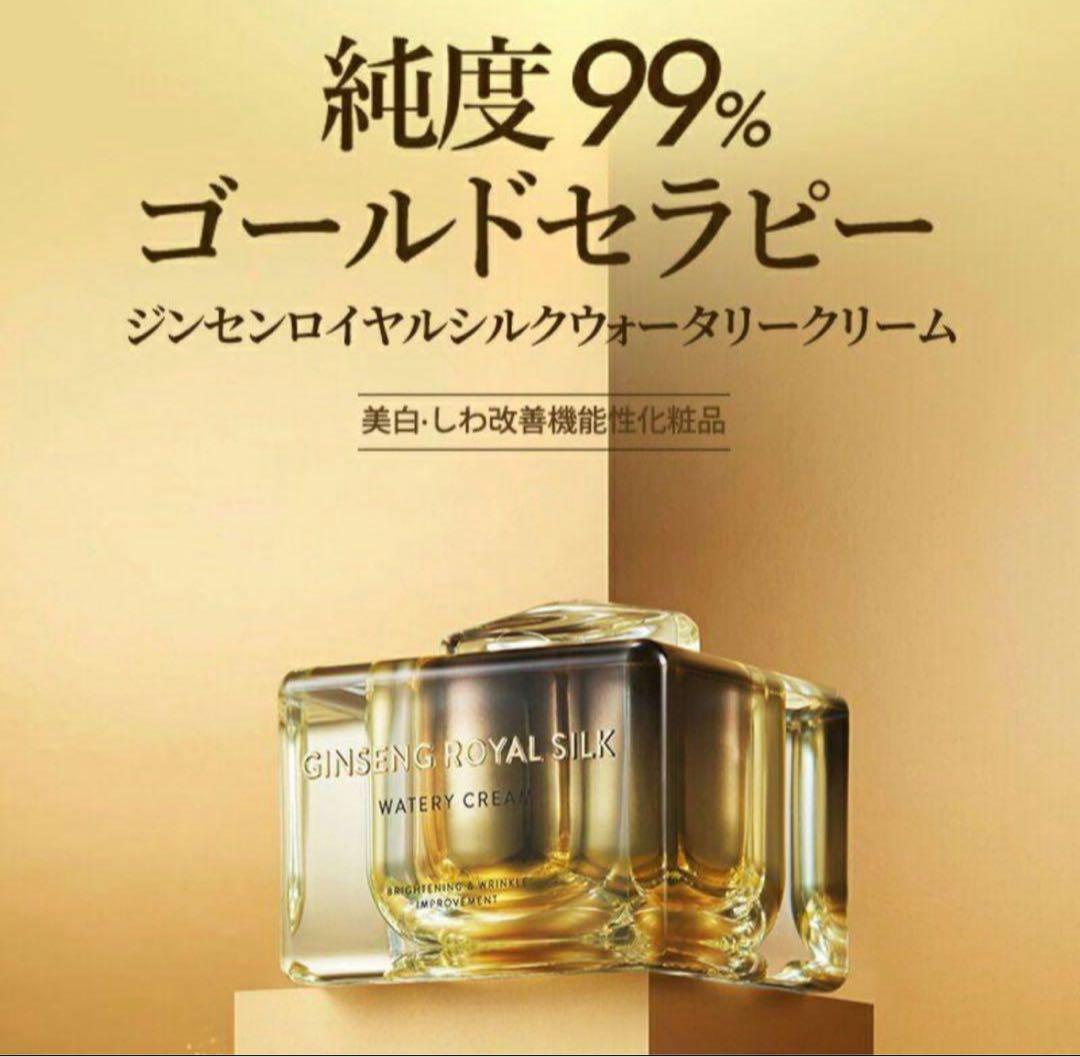 【新品未開封】ネイチャーリパブリック　ジンセン　3点セット