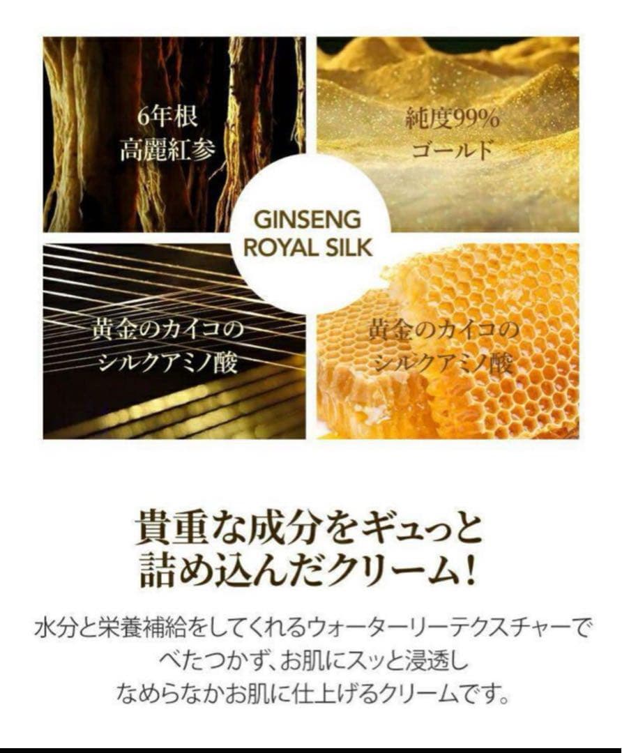 【新品未開封】ネイチャーリパブリック　ジンセン　3点セット