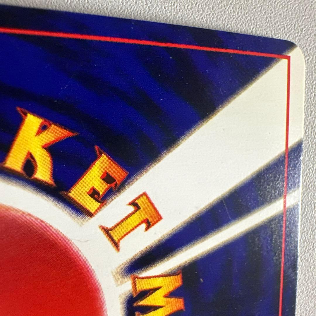 ひかるミュウ_「月刊コロコロコミック01年5月号」 おまけカード PROMO …