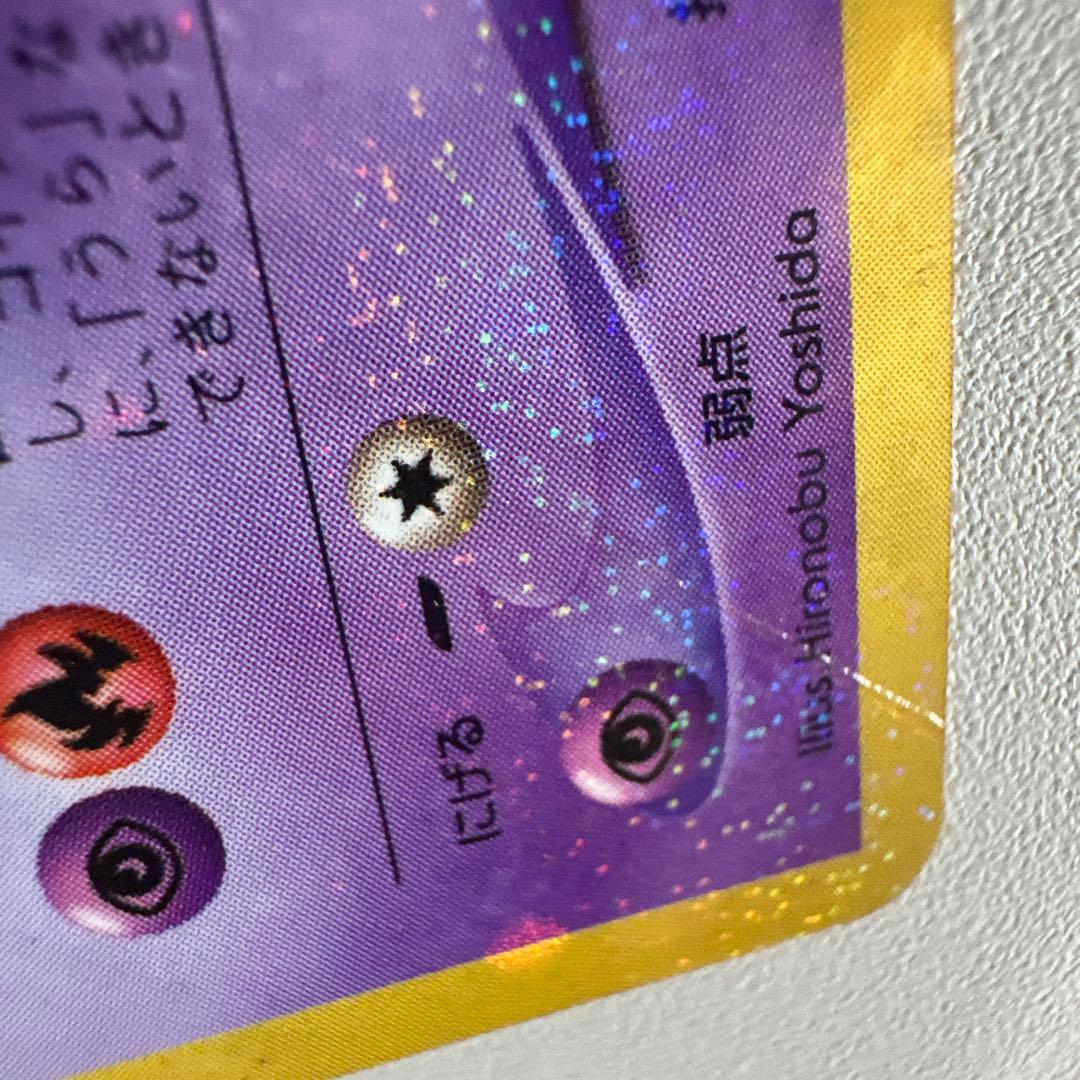 ひかるミュウ_「月刊コロコロコミック01年5月号」 おまけカード PROMO …