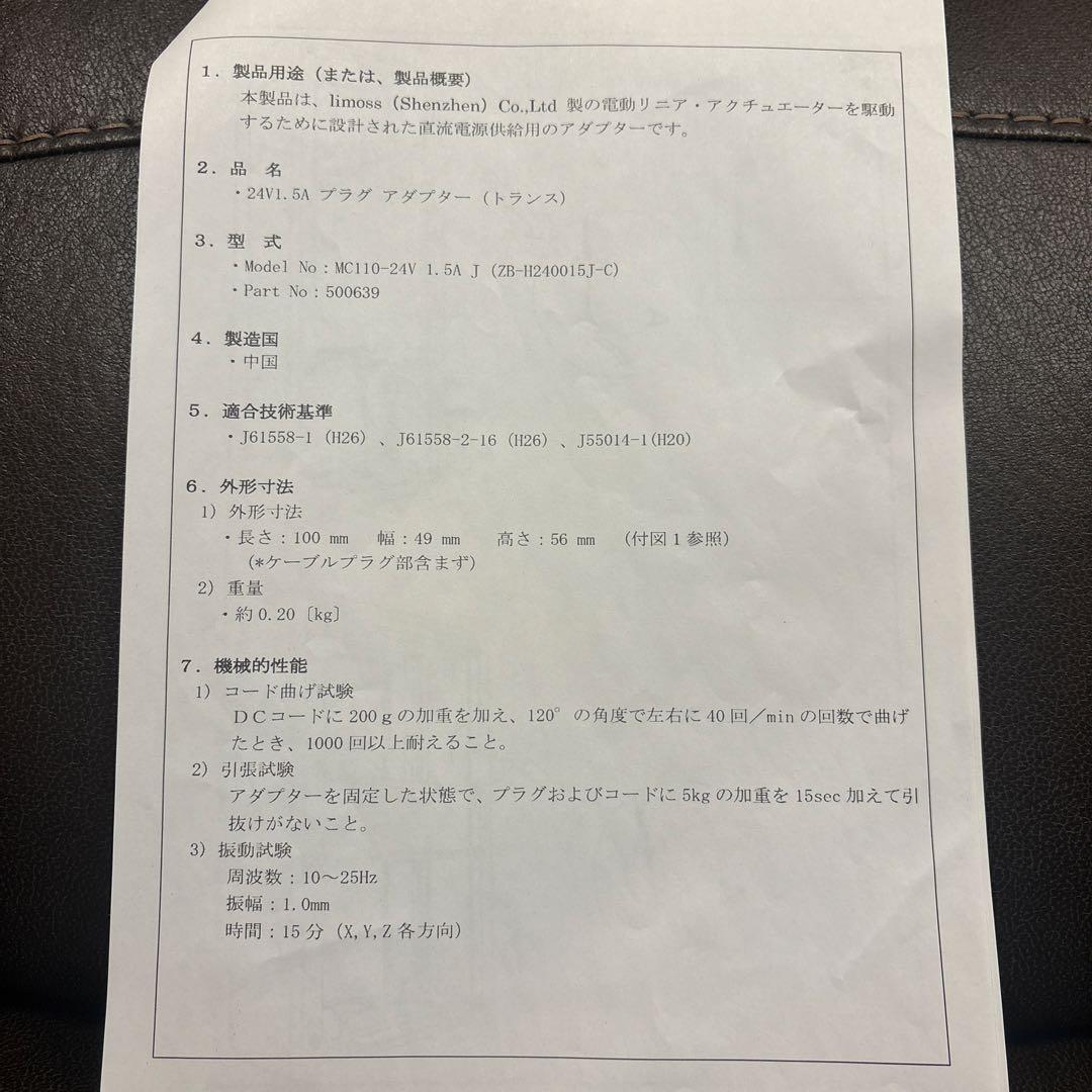 ブラウンリクライニングソファ 2人掛け