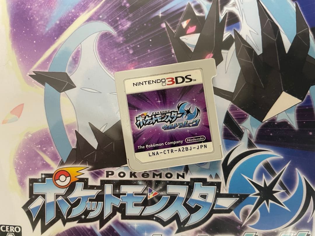 ポケットモンスター X ウルトラサン ウルトラムーン ニンテンドー3DS